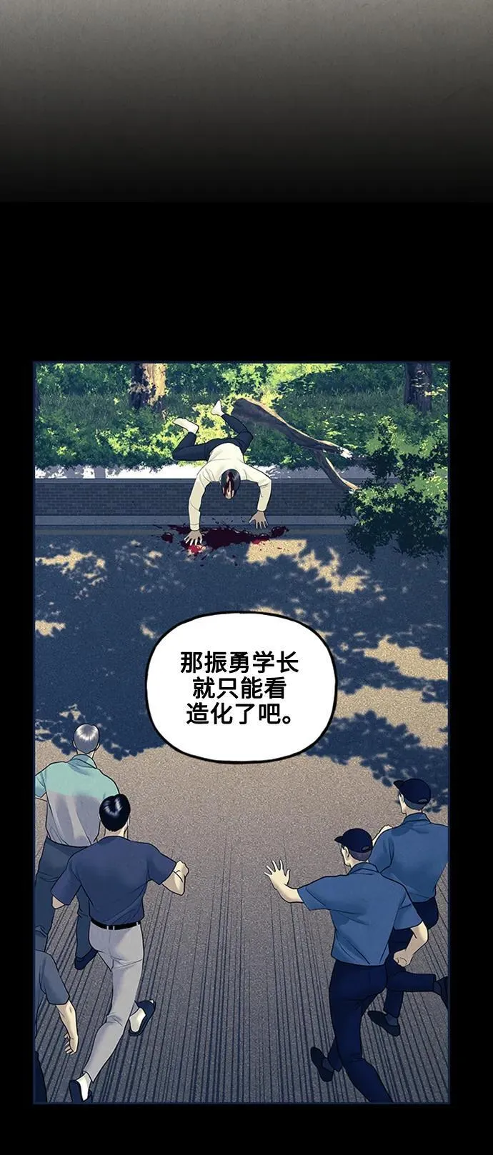 [第137话] 乌龟（完） 第46页