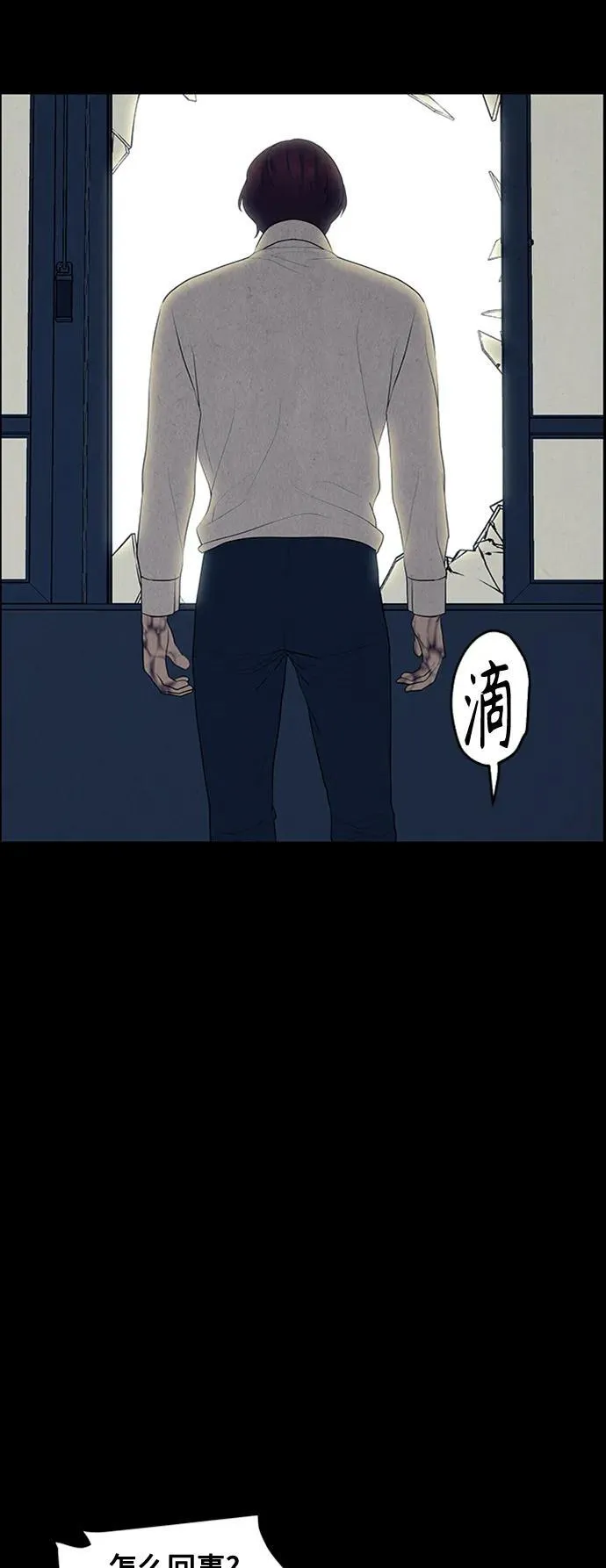 [第137话] 乌龟（完） 第48页