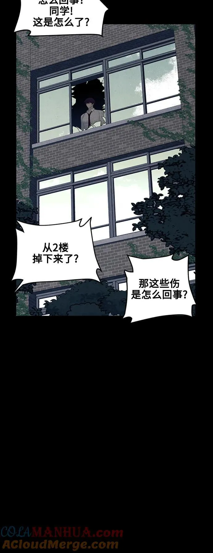 [第137话] 乌龟（完） 第49页
