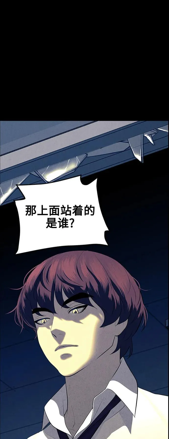 [第137话] 乌龟（完） 第50页