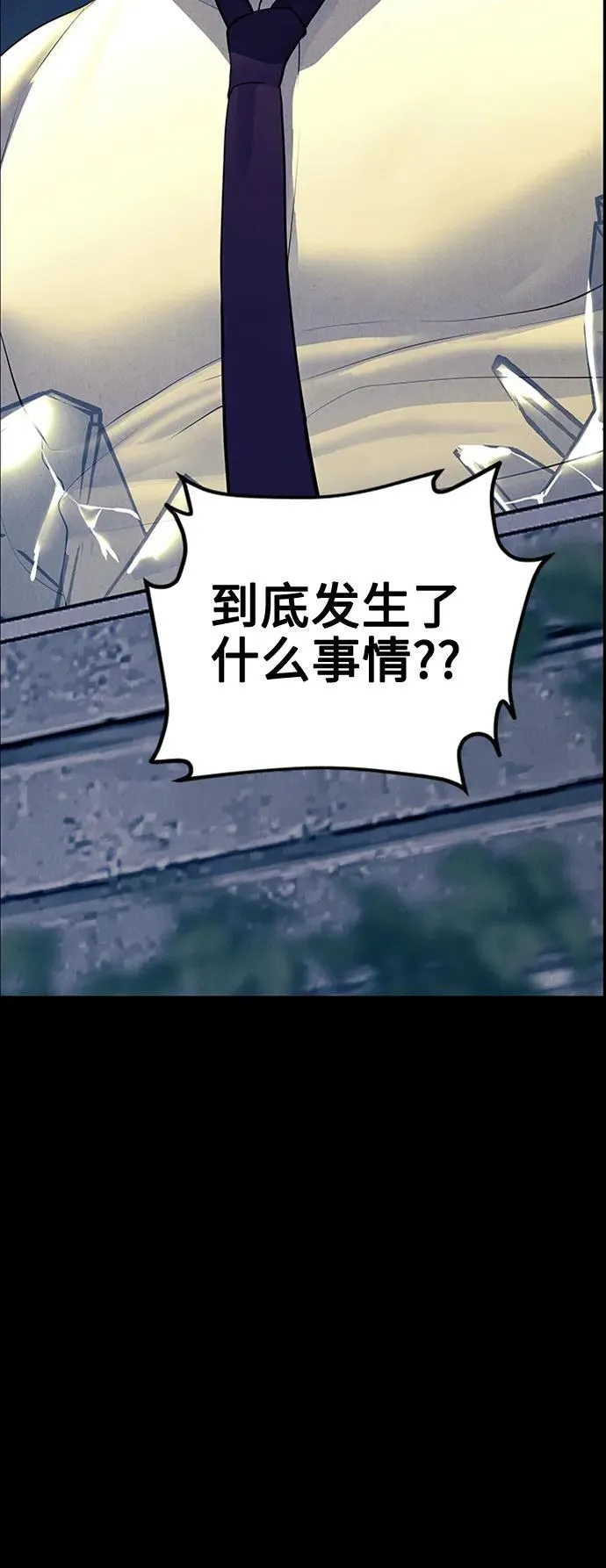 [第137话] 乌龟（完） 第51页