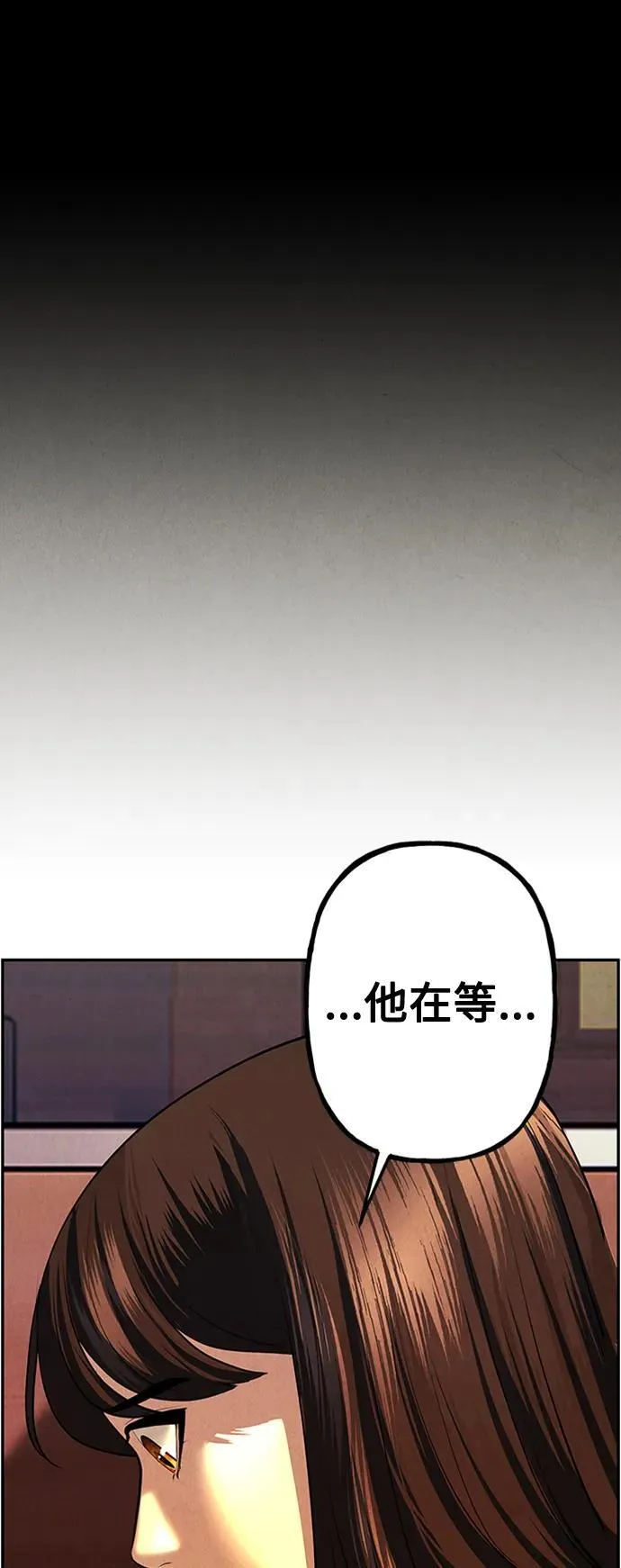 [第137话] 乌龟（完） 第52页