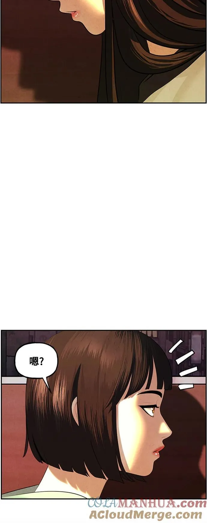 [第137话] 乌龟（完） 第53页