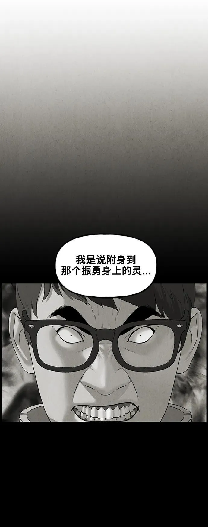 [第137话] 乌龟（完） 第54页