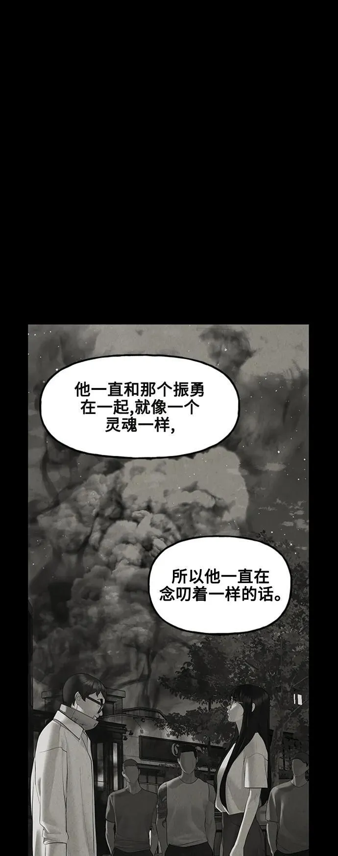 [第137话] 乌龟（完） 第55页