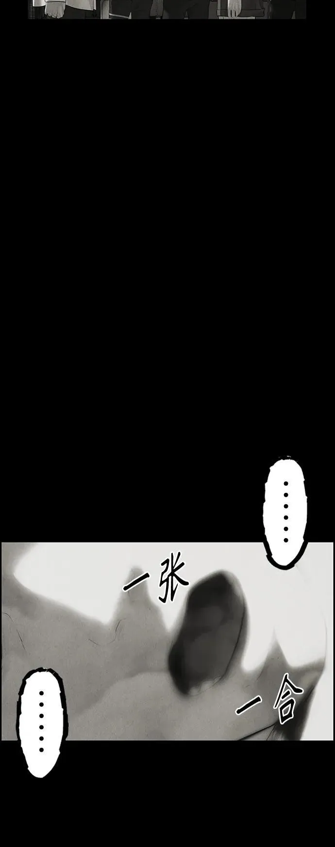 [第137话] 乌龟（完） 第56页