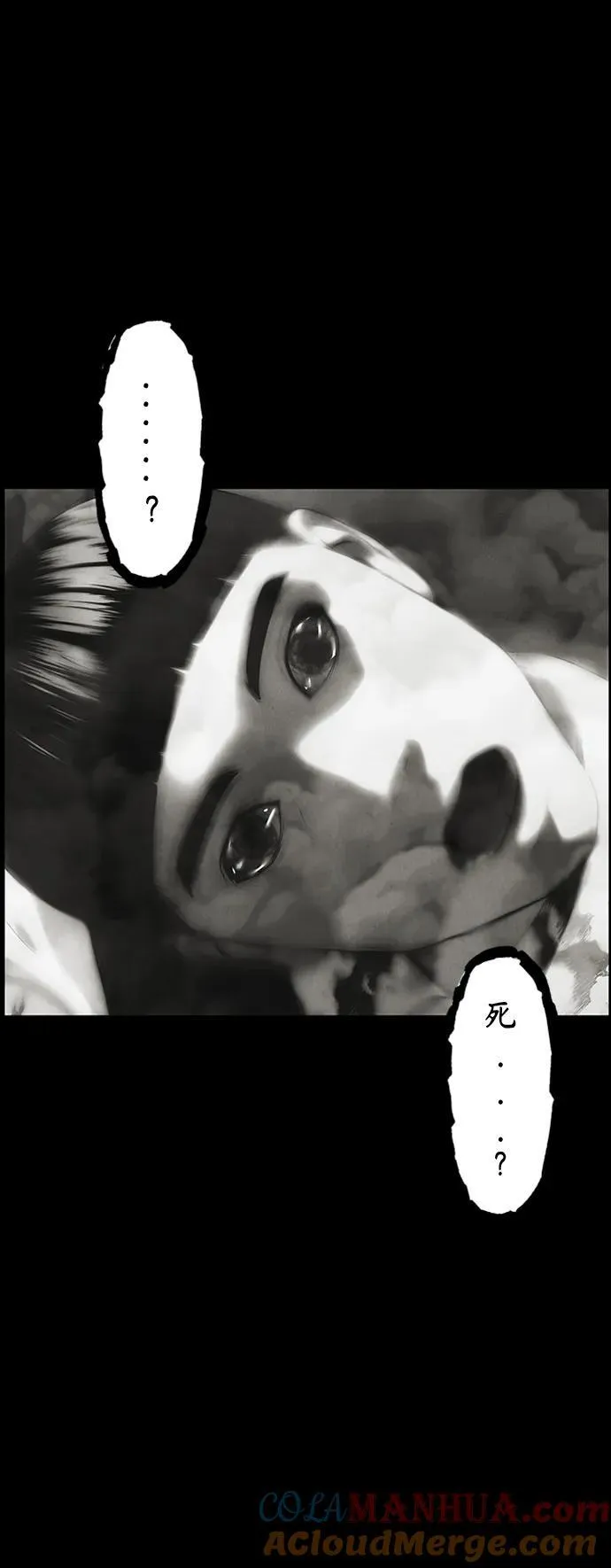 [第137话] 乌龟（完） 第57页