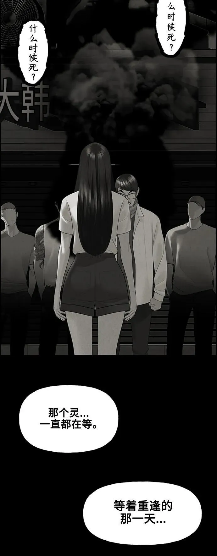 [第137话] 乌龟（完） 第60页