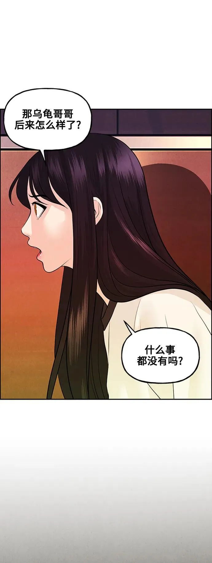 [第137话] 乌龟（完） 第62页