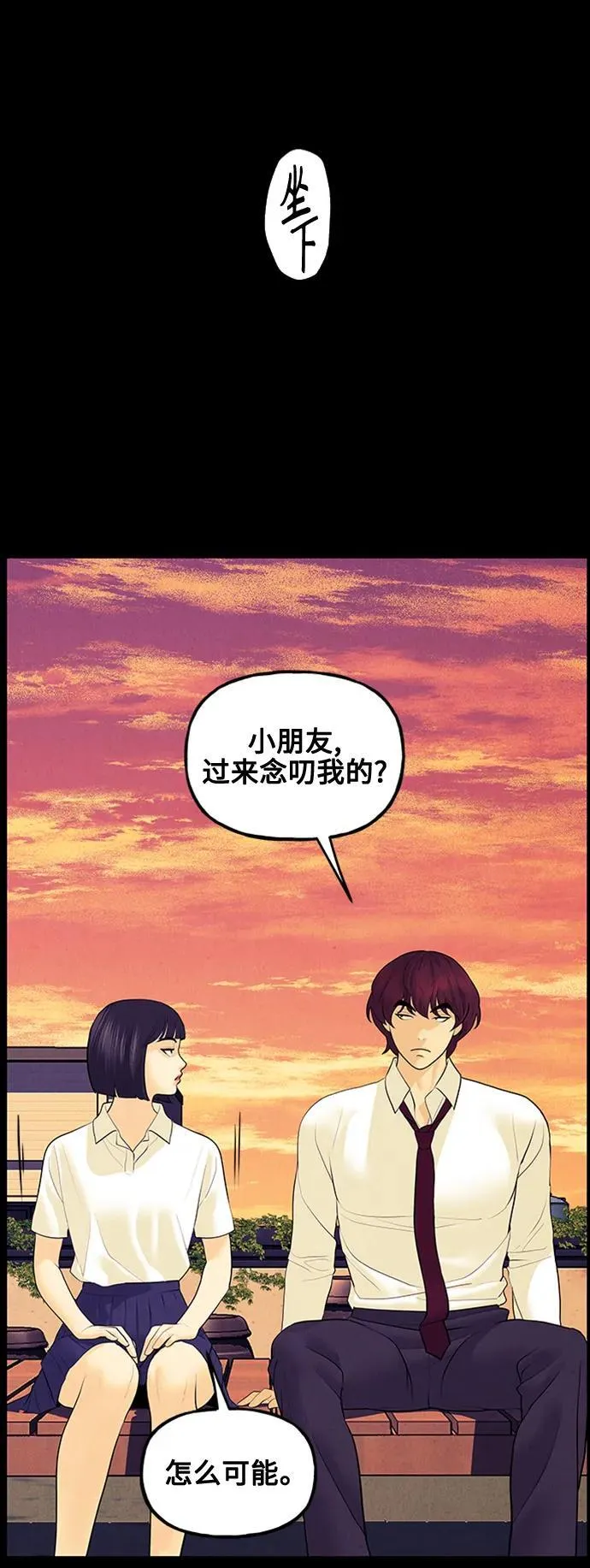 [第137话] 乌龟（完） 第66页