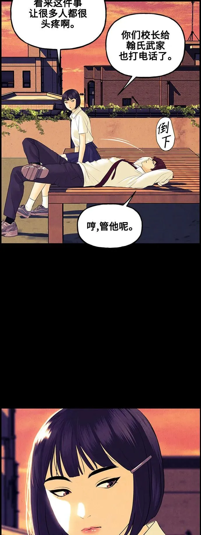 [第137话] 乌龟（完） 第68页