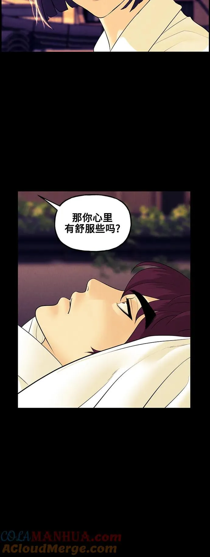 [第137话] 乌龟（完） 第69页