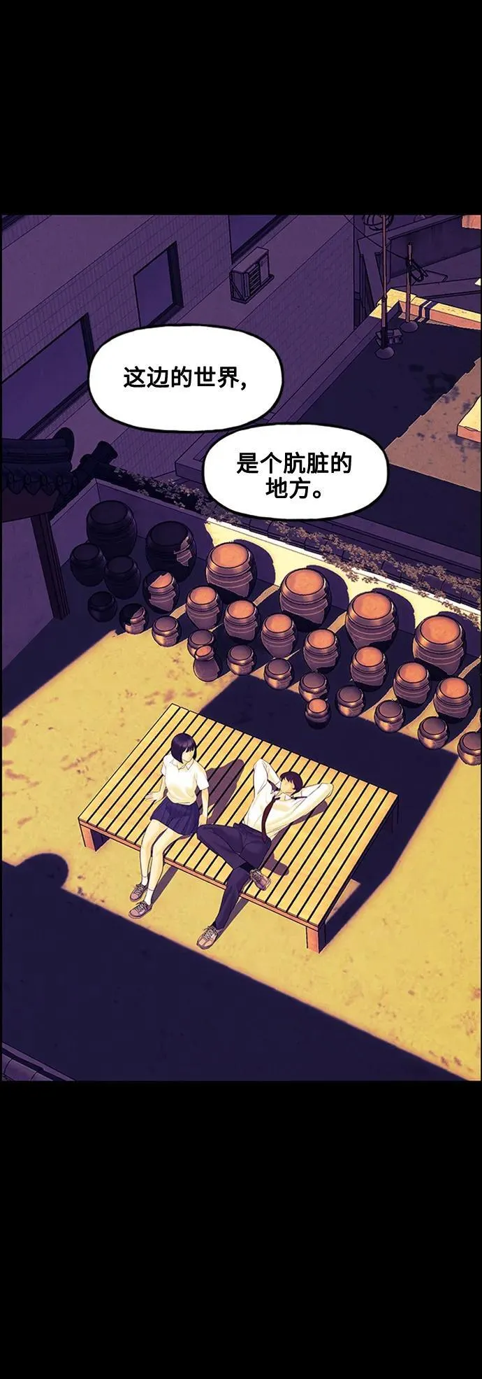 [第137话] 乌龟（完） 第74页