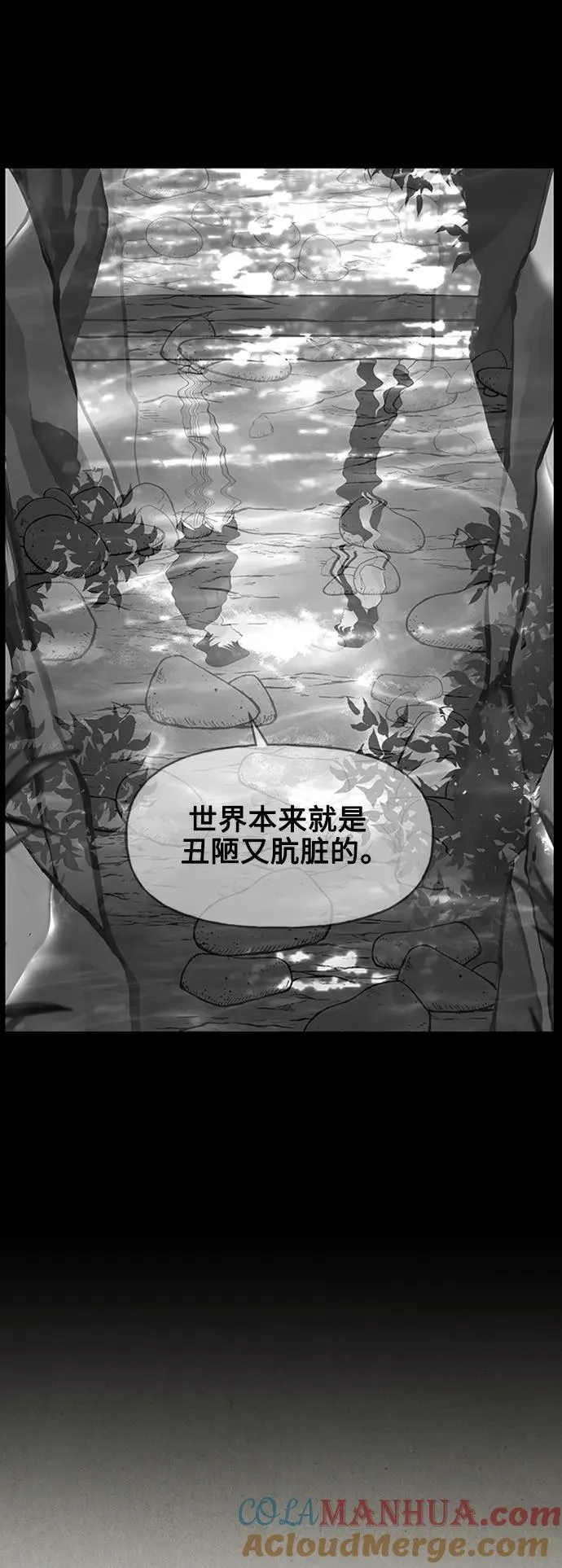 [第137话] 乌龟（完） 第81页
