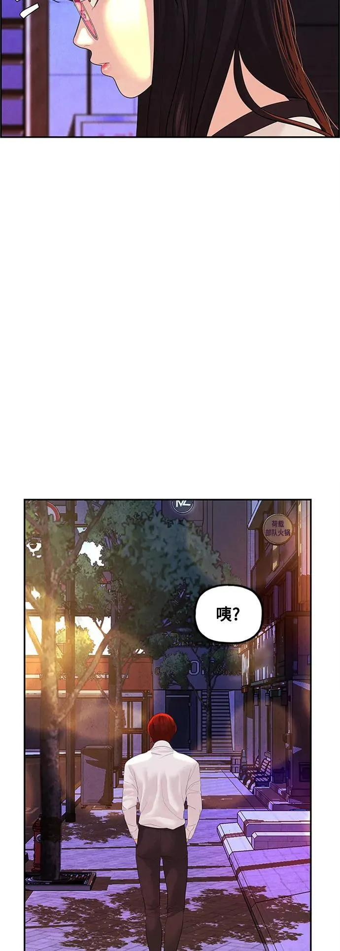 [第137话] 乌龟（完） 第83页