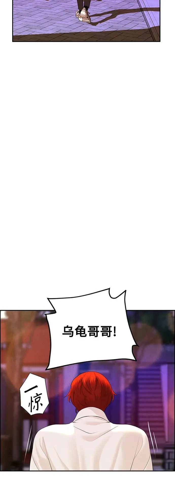 [第137话] 乌龟（完） 第84页