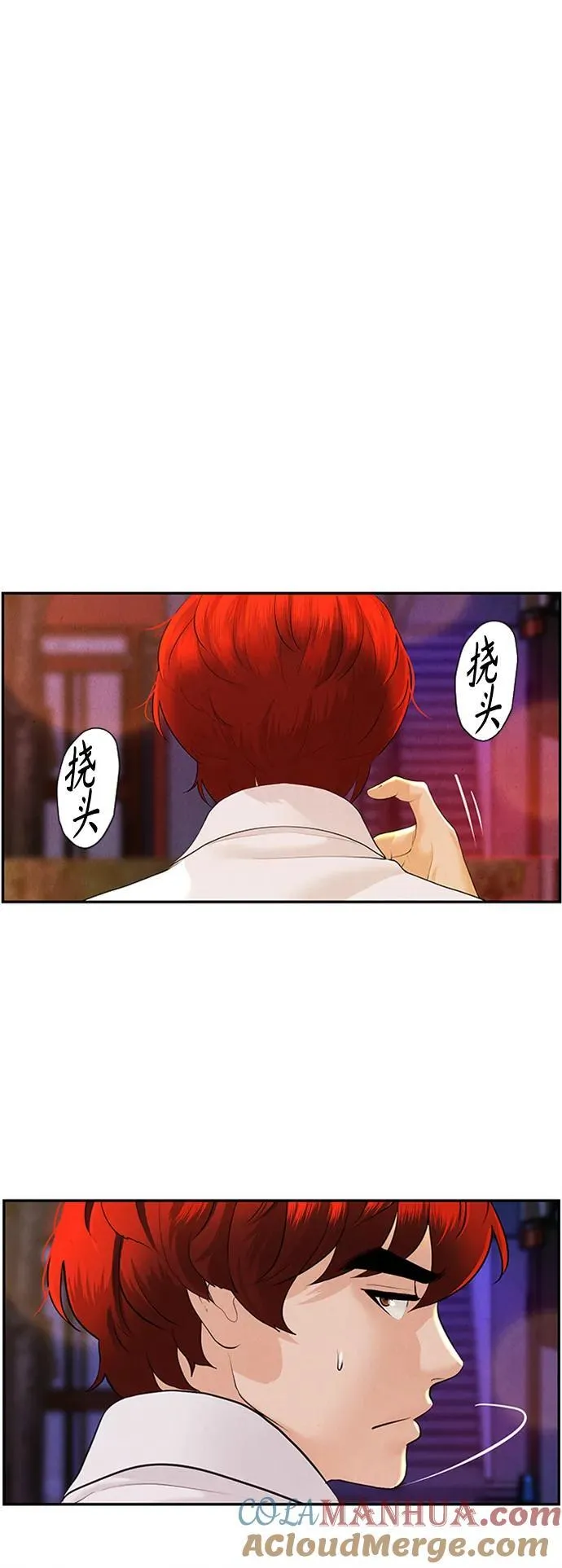 [第137话] 乌龟（完） 第85页