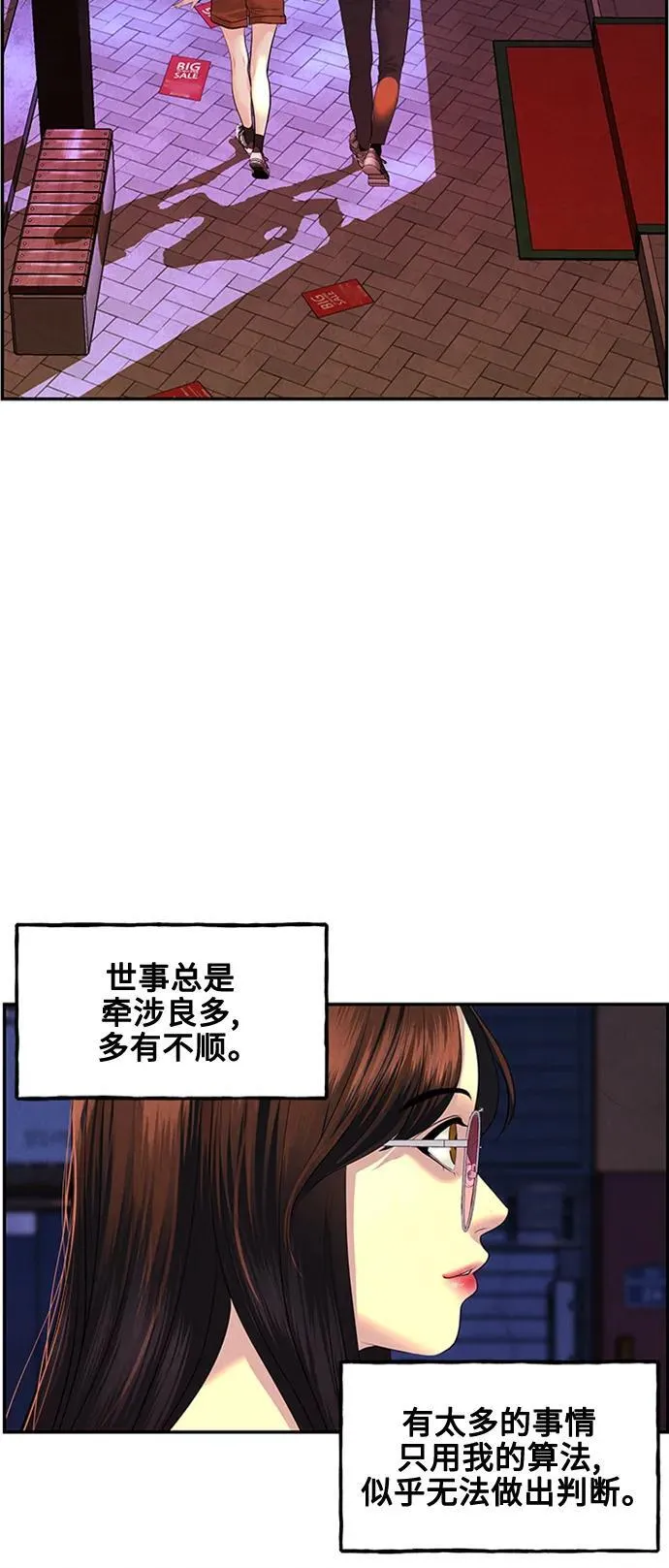 [第137话] 乌龟（完） 第95页