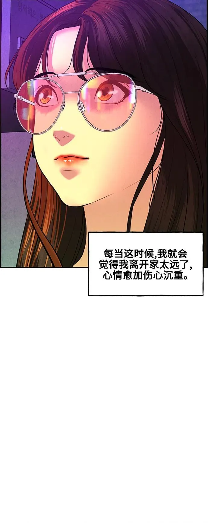 [第137话] 乌龟（完） 第99页