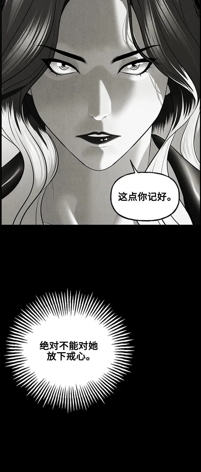 [第137话] 乌龟（完） 第103页