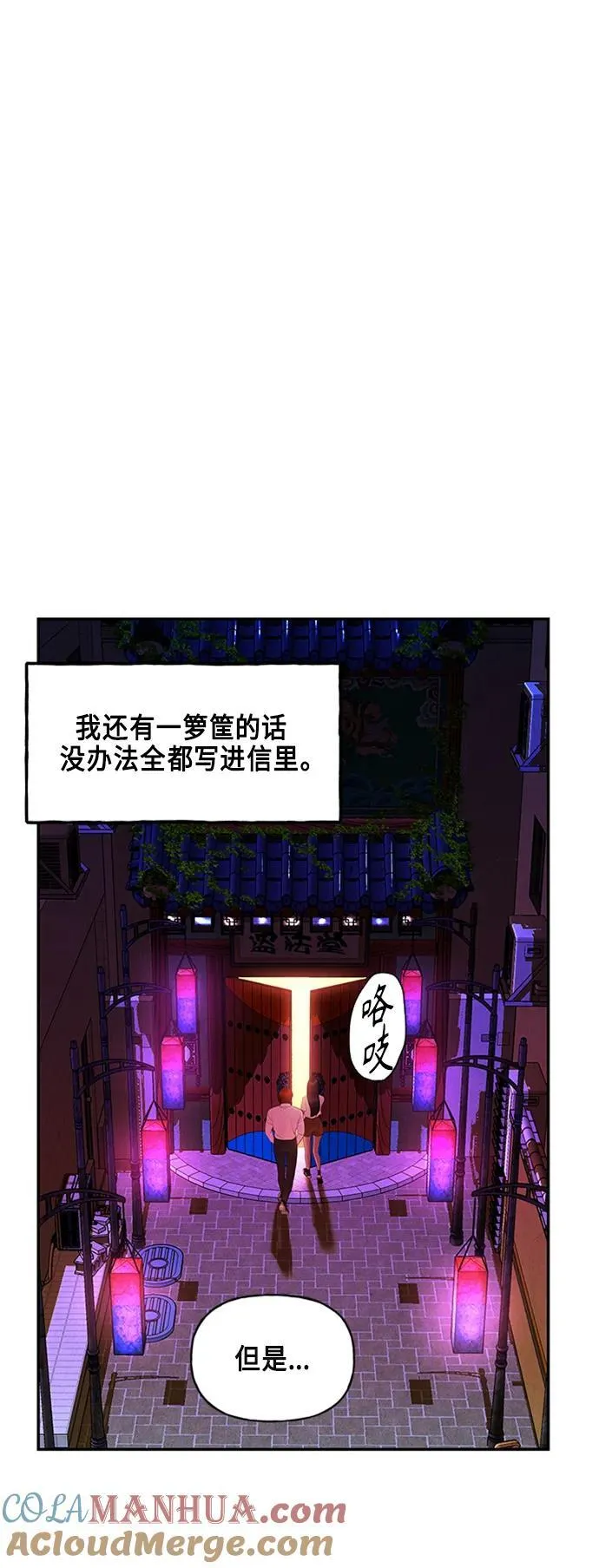 [第137话] 乌龟（完） 第105页