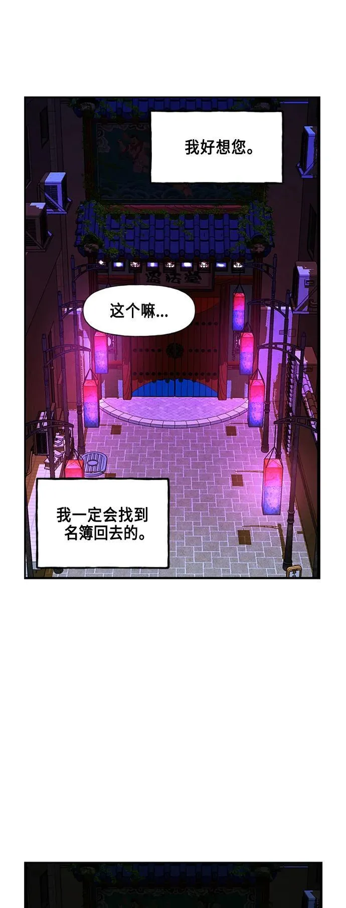 [第137话] 乌龟（完） 第107页