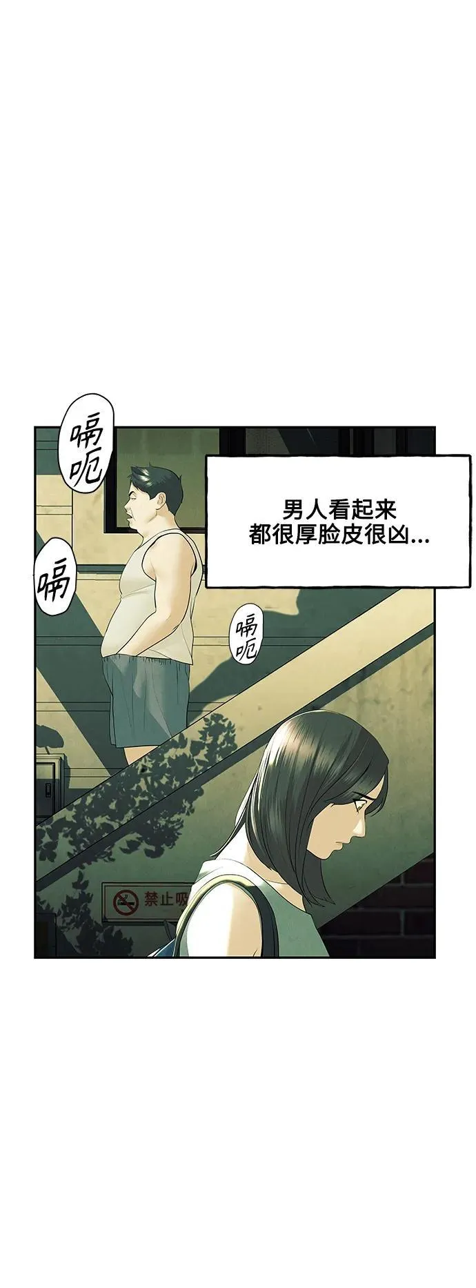 [第138话] 鬼家（1） 第7页