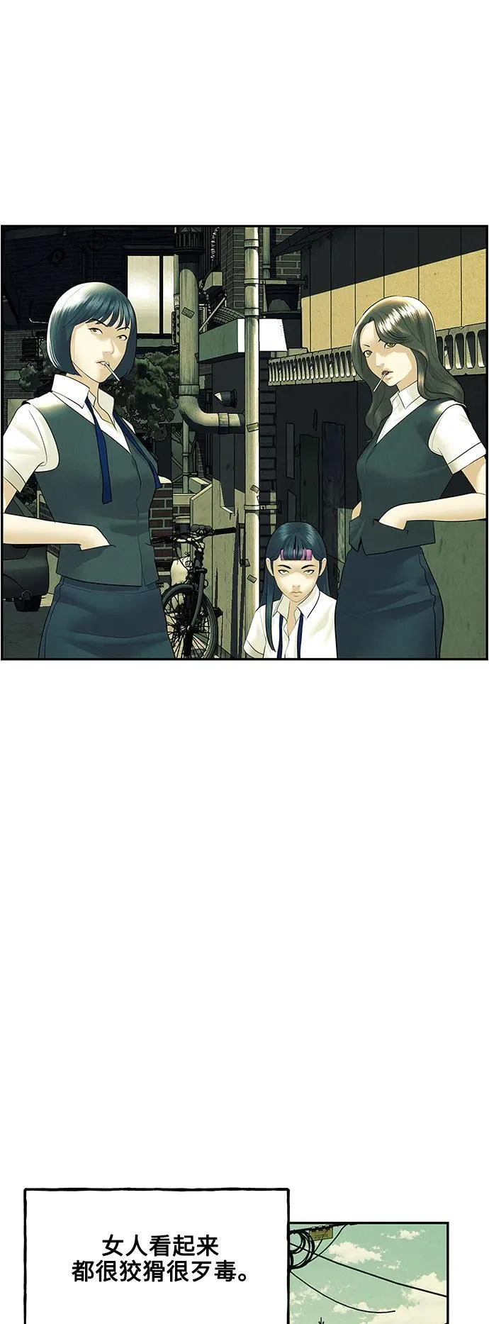 [第138话] 鬼家（1） 第8页