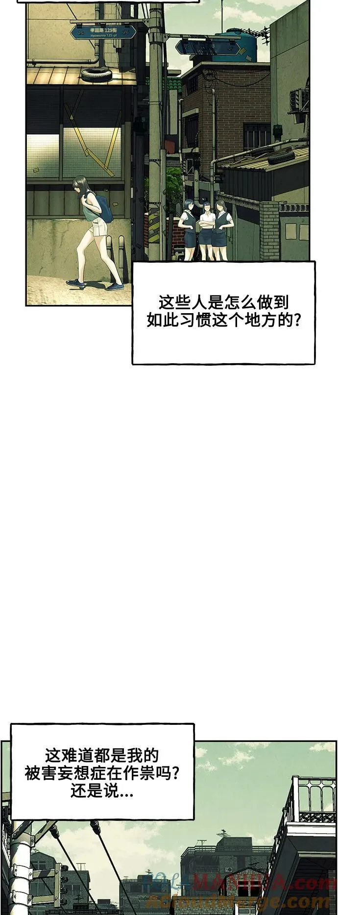 [第138话] 鬼家（1） 第9页
