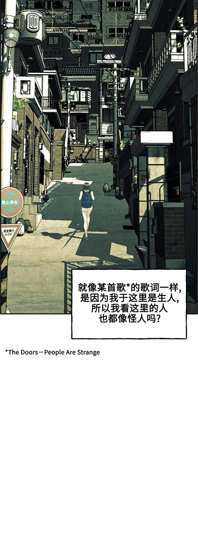 [第138话] 鬼家（1） 第10页