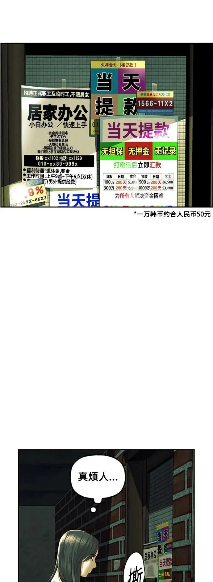 [第138话] 鬼家（1） 第11页