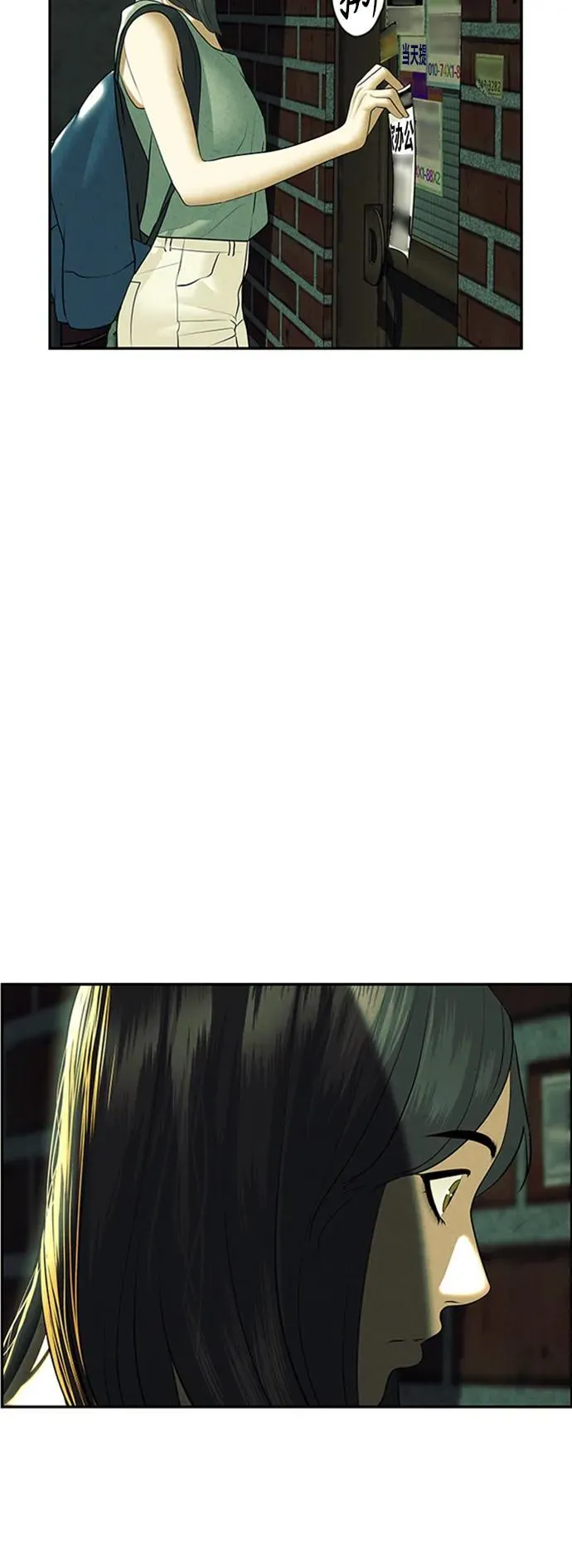 [第138话] 鬼家（1） 第12页