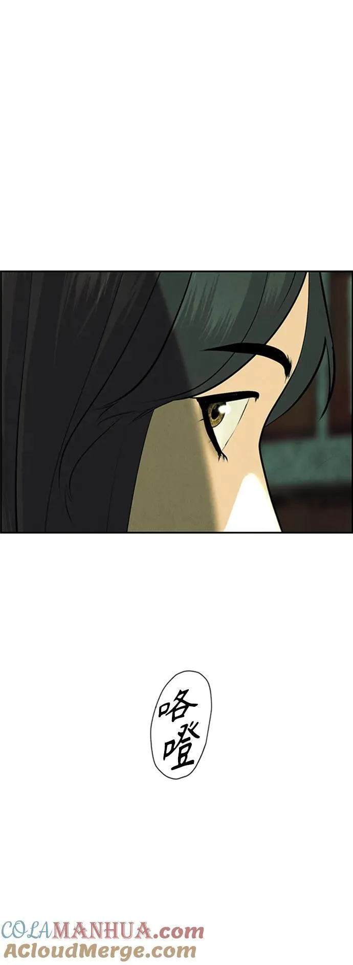 [第138话] 鬼家（1） 第13页