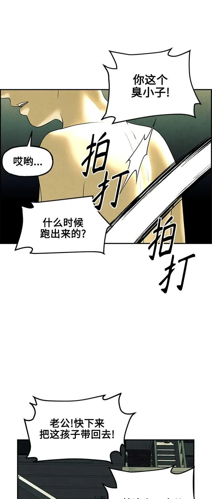 [第138话] 鬼家（1） 第16页