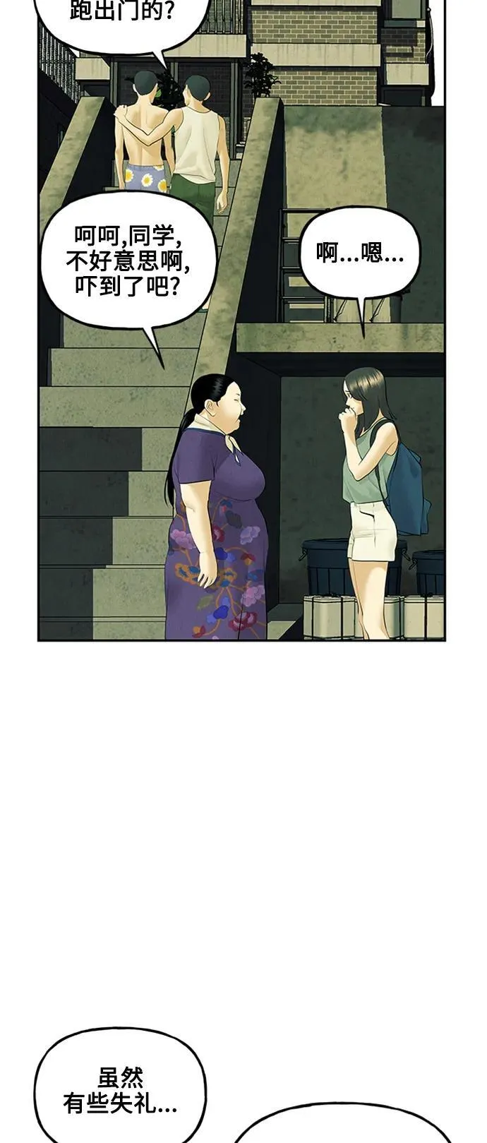 [第138话] 鬼家（1） 第18页