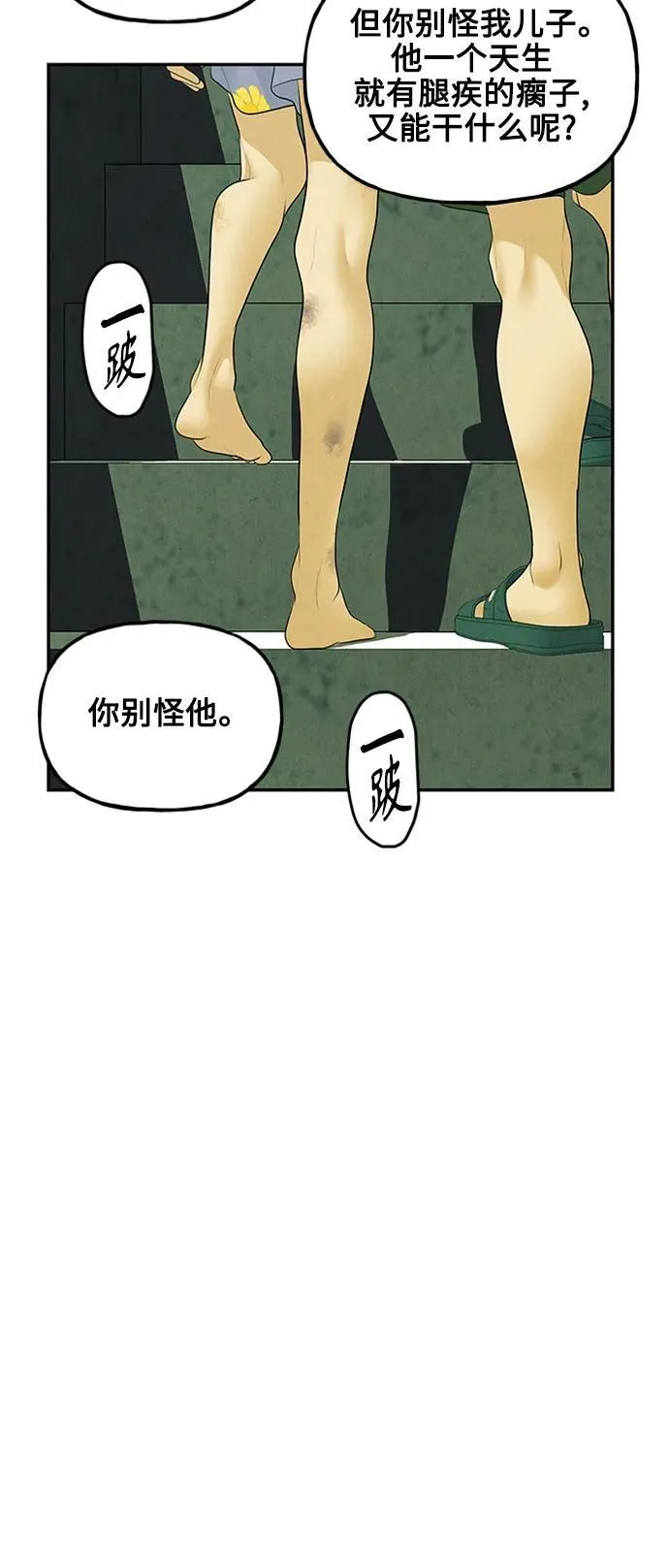 [第138话] 鬼家（1） 第19页