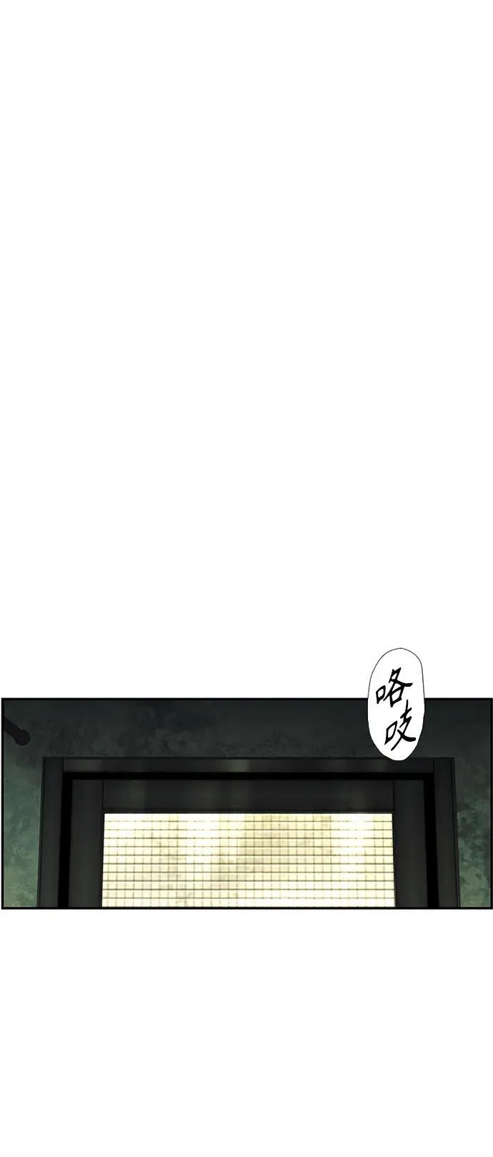 [第138话] 鬼家（1） 第23页