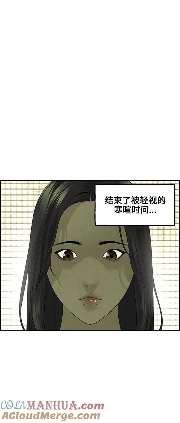 [第138话] 鬼家（1） 第25页