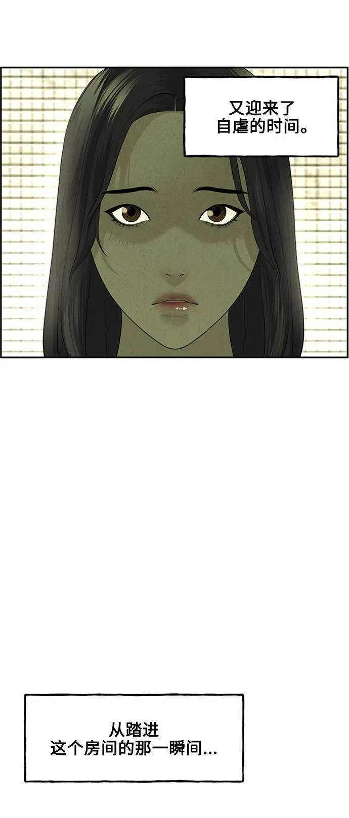 [第138话] 鬼家（1） 第26页