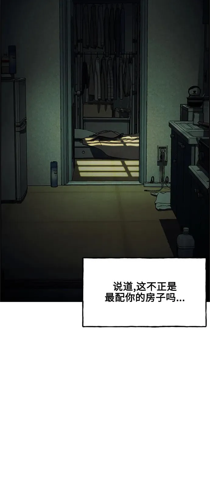 [第138话] 鬼家（1） 第28页