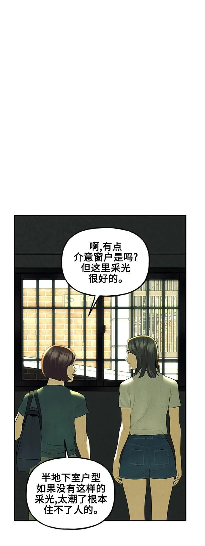 [第138话] 鬼家（1） 第32页