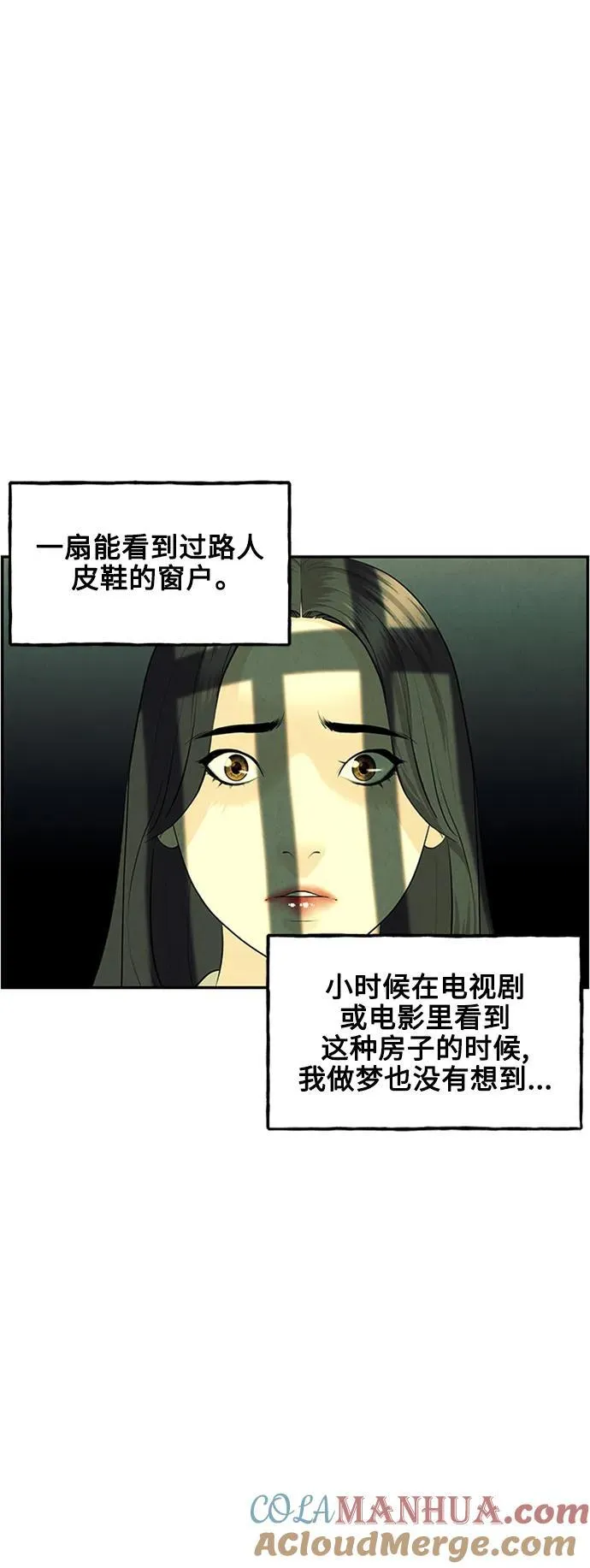 [第138话] 鬼家（1） 第33页
