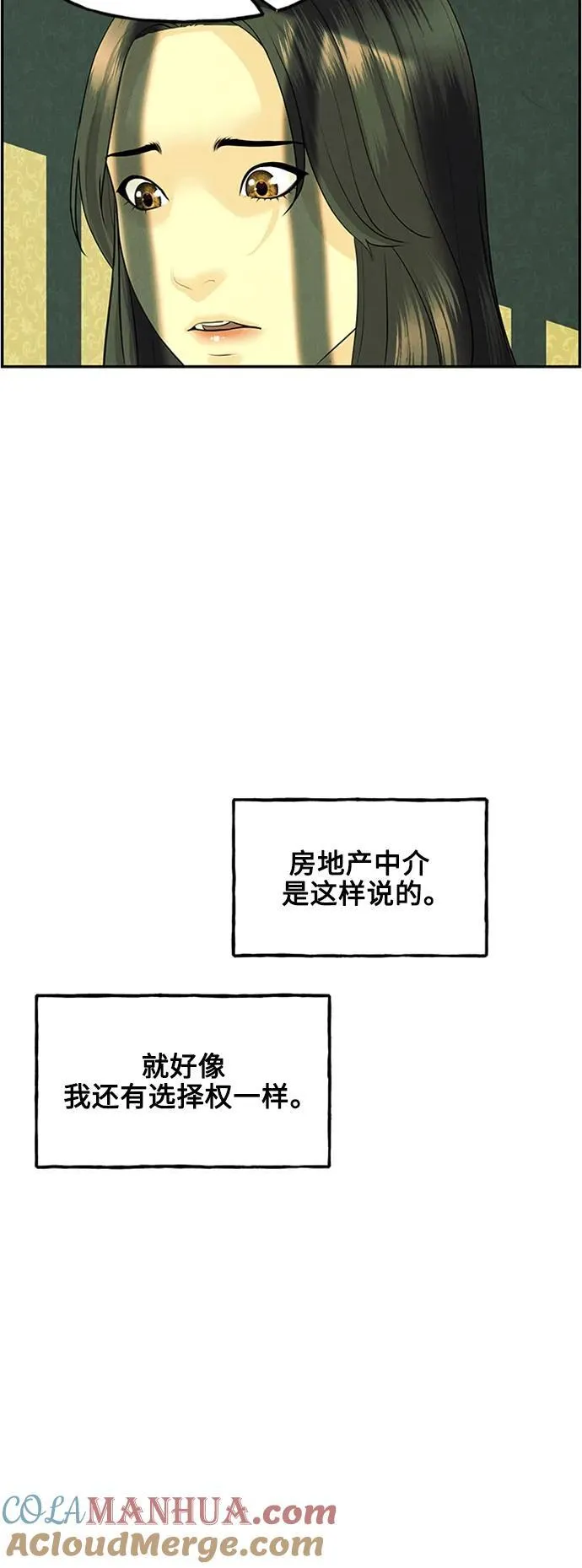 [第138话] 鬼家（1） 第37页