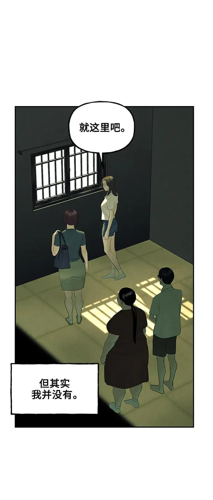 [第138话] 鬼家（1） 第38页