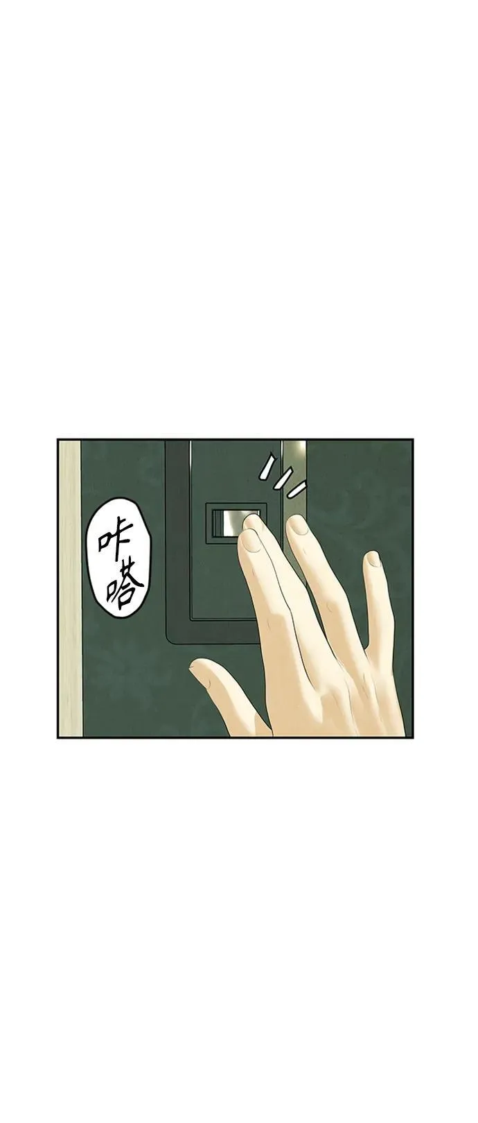 [第138话] 鬼家（1） 第39页