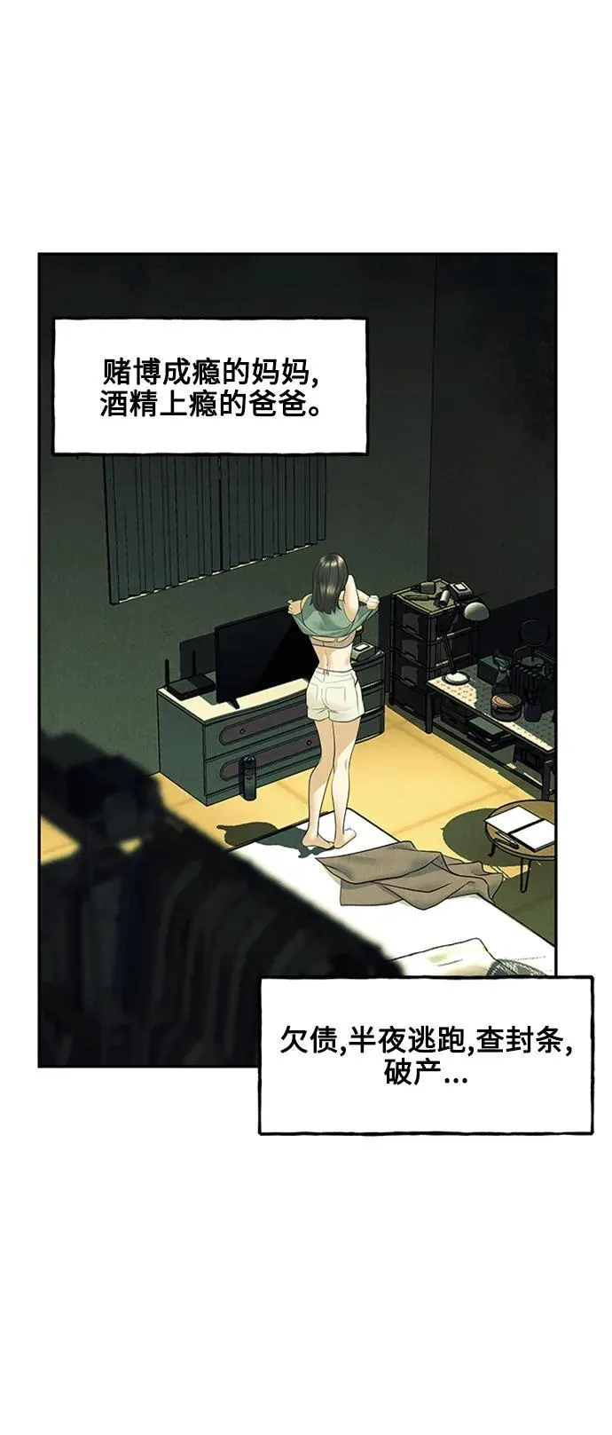 [第138话] 鬼家（1） 第40页