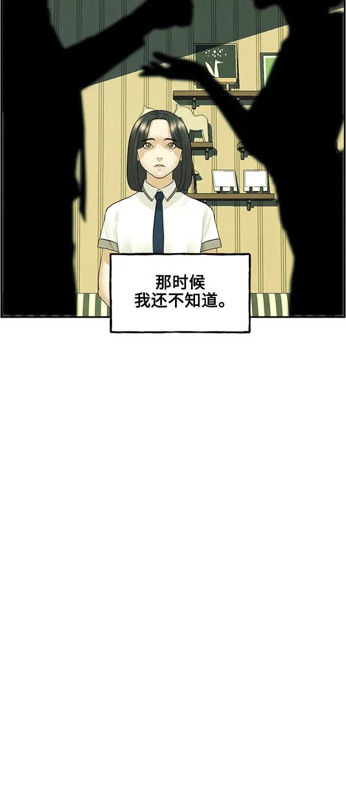 [第138话] 鬼家（1） 第42页