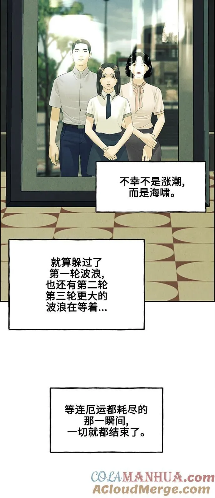 [第138话] 鬼家（1） 第45页