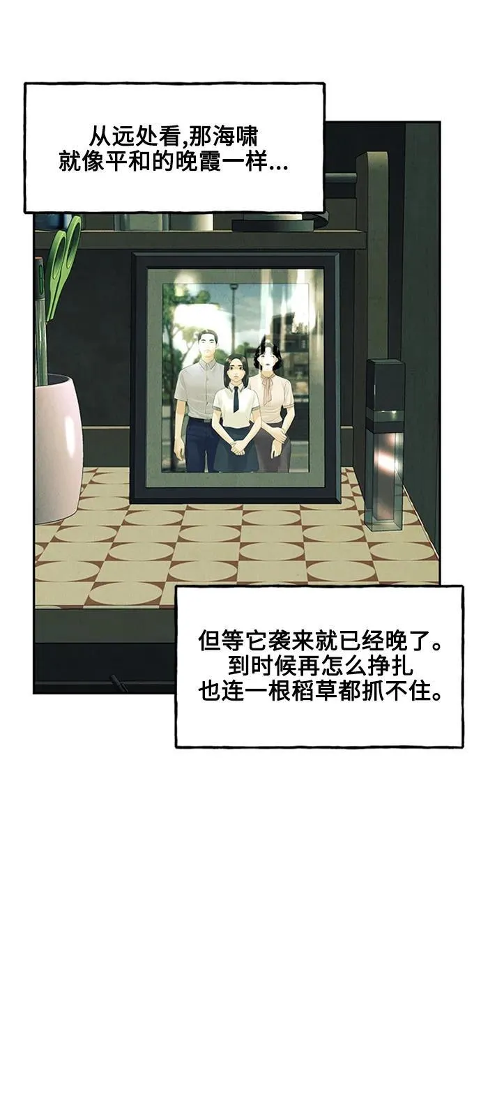 [第138话] 鬼家（1） 第46页