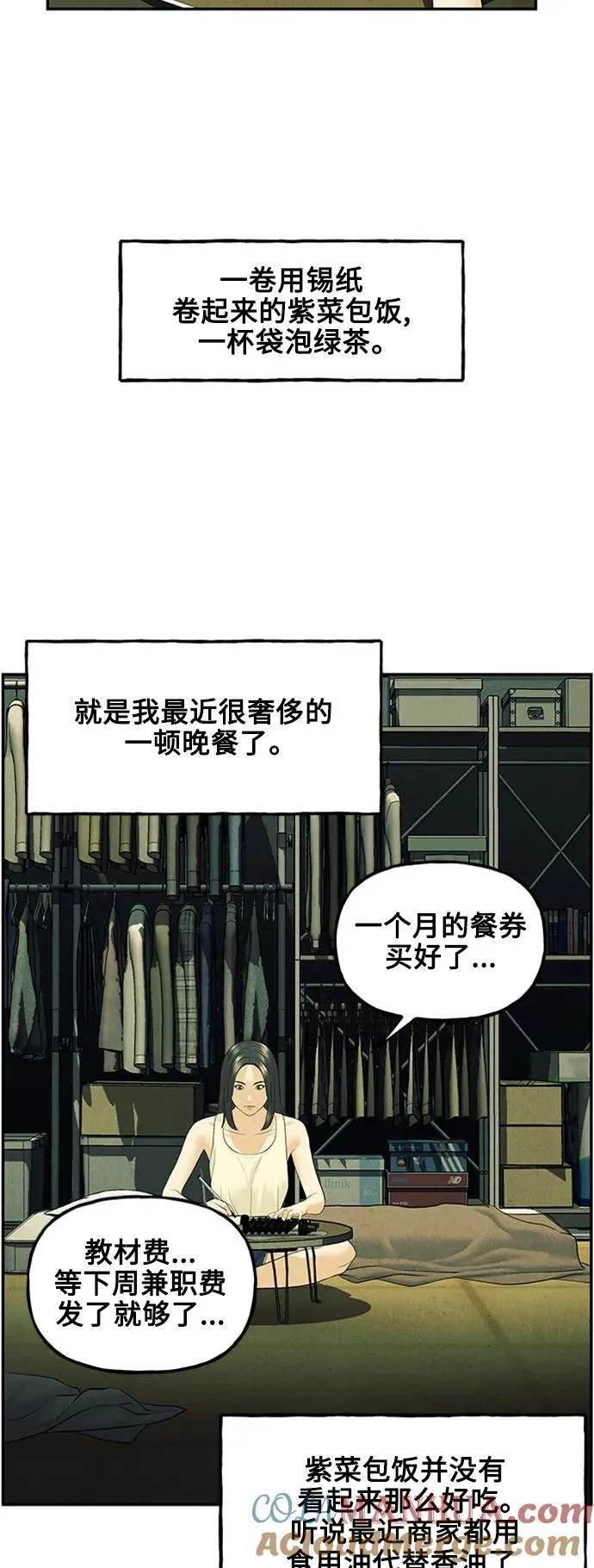 [第138话] 鬼家（1） 第49页